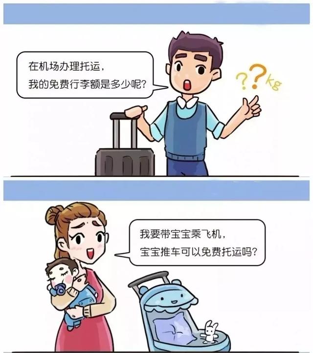 笔记本电脑托运