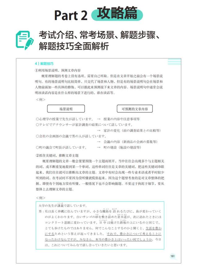 日语学习者福音，新世界发布日语橙宝书、绿宝书