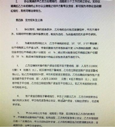 廣州股牛配資開戶 廣州股牛配資開戶