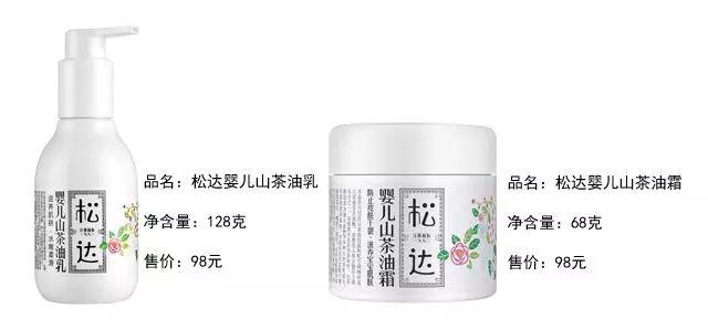 松达身体乳适合夏天吗
