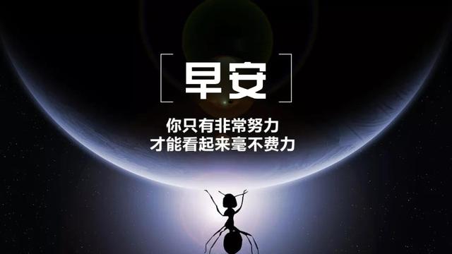 正能量早安心语180927：向着目标奔跑，何必在意折翼的翅膀