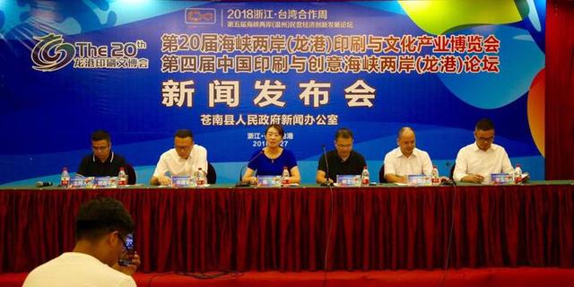 2020龙港包装机械展