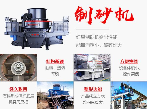 北京市小型玄武岩制砂机批发厂家