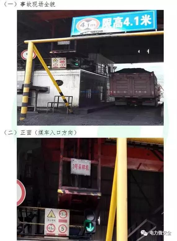 包含入厂煤采样破碎机锤头的词条