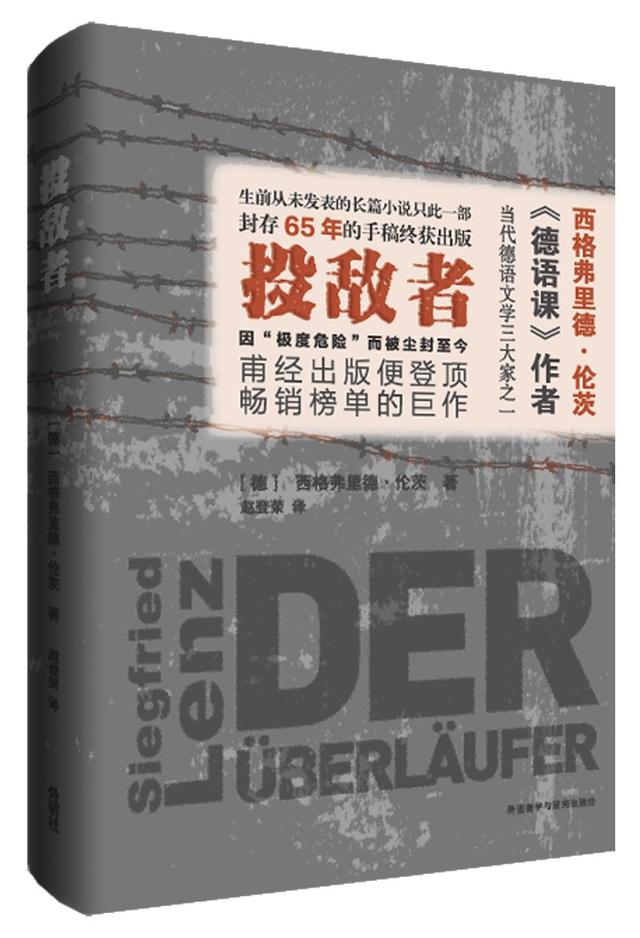 投敌者  道德的东西不是到处有用 有用的东西不总是符合道德