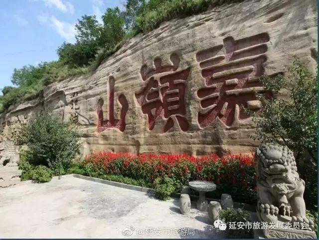 延安旅游网