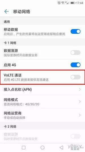 volte什么意思手机上显示