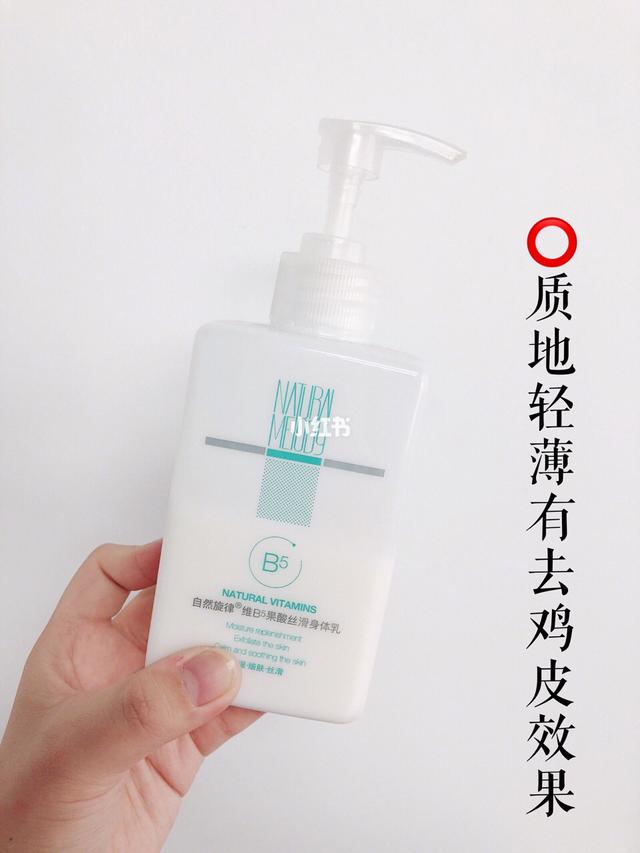 身体乳保湿补水去鸡皮持久香味