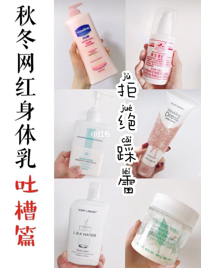 身体乳保湿补水去鸡皮持久香味