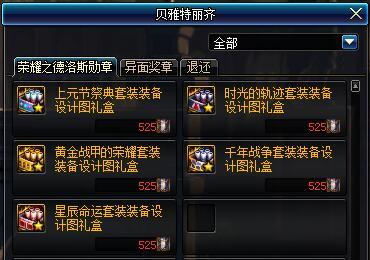 定了！DNF帝国竞技场10月18日上线，详细玩法提前看