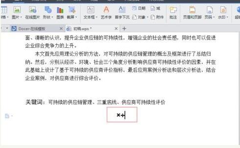 乘号怎么打