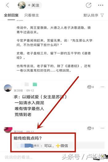 项目揭秘:公众号小说赚钱与推广的暴利玩法(干货)