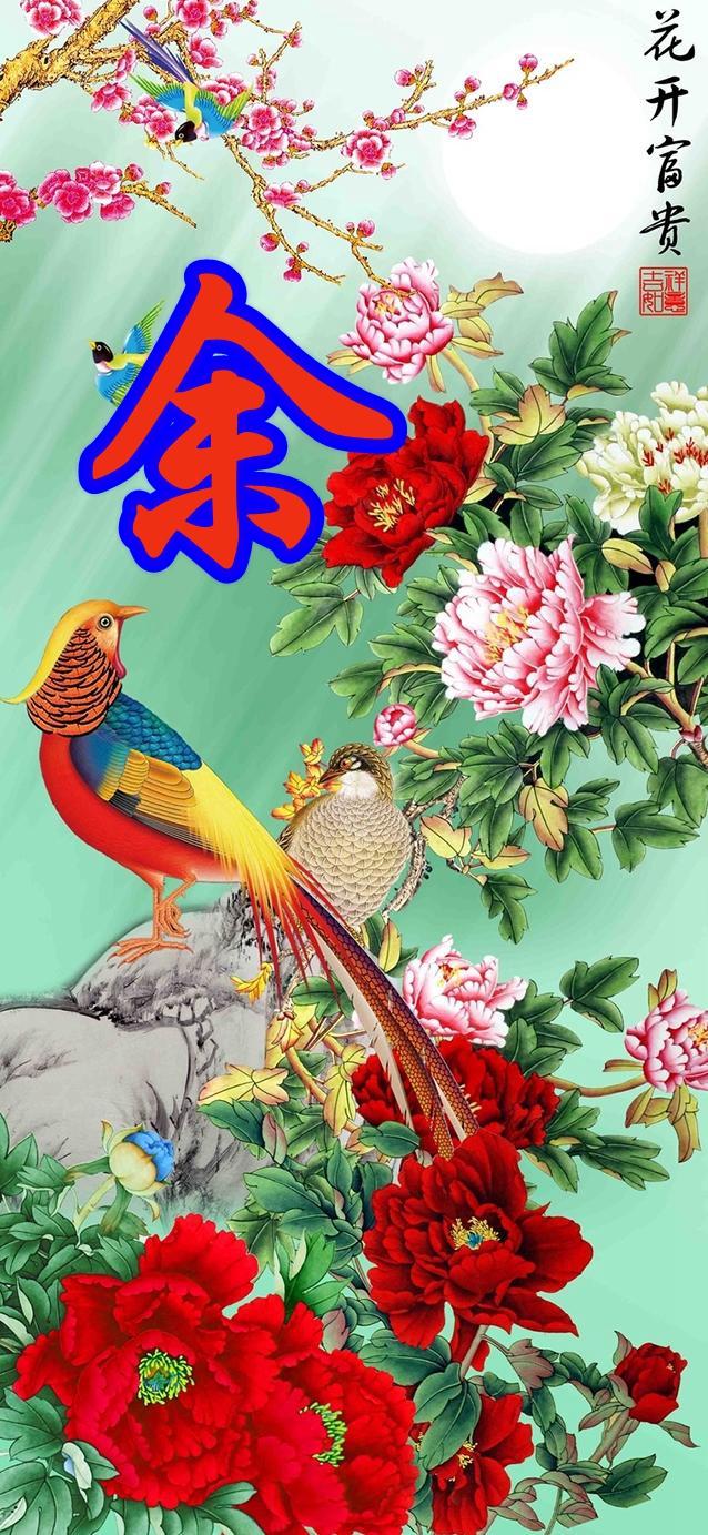 [苹果风车车共享位置]，姓氏朱的微信名字