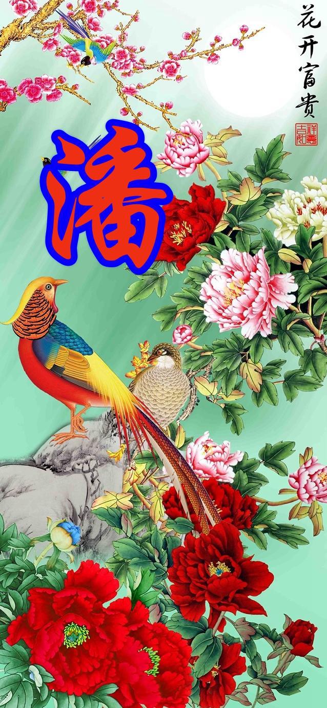 [苹果风车车共享位置]，姓氏朱的微信名字