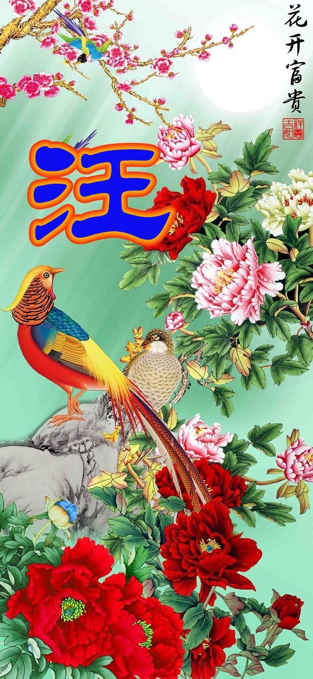 [苹果风车车共享位置]，姓氏朱的微信名字