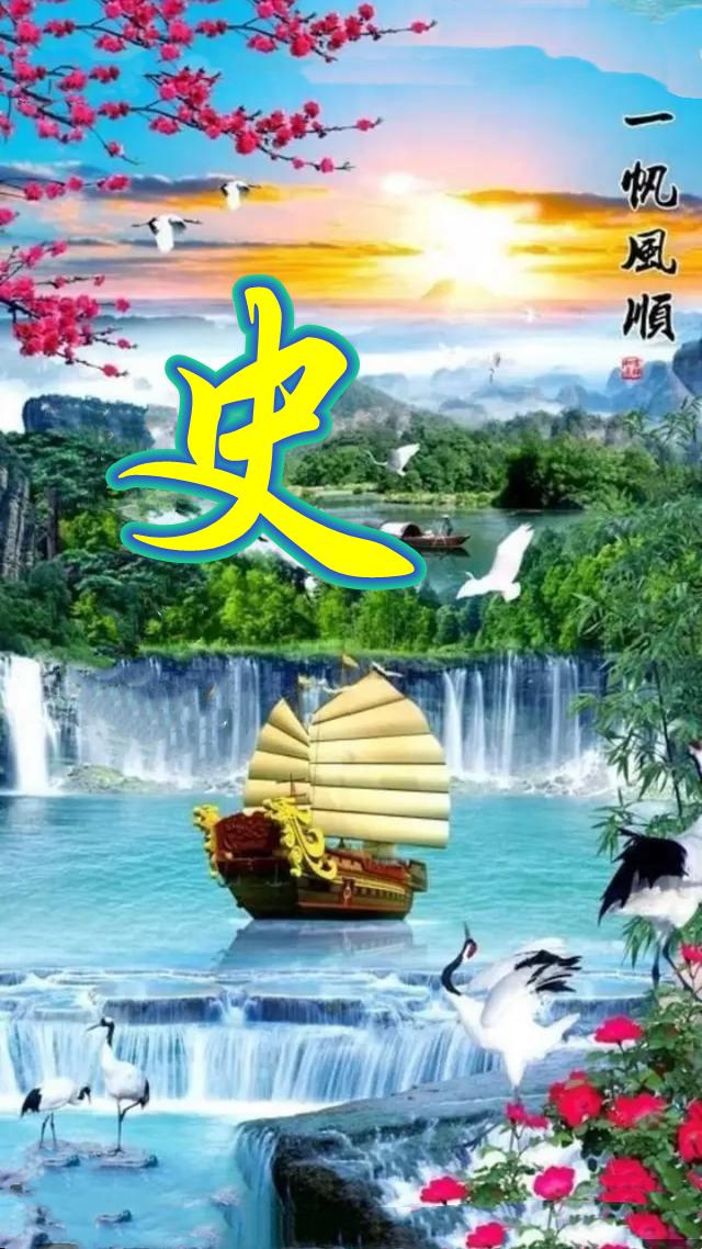 [苹果风车车共享位置]，姓氏朱的微信名字