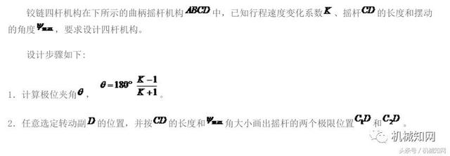 破碎机曲柄长度