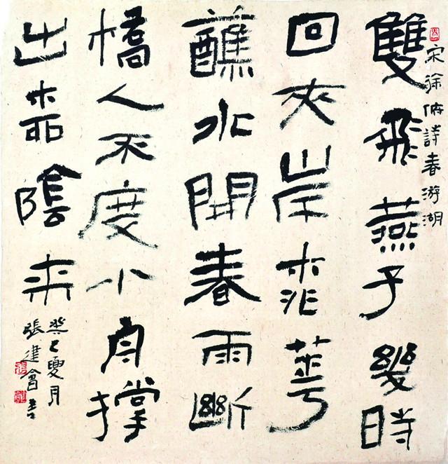 三名工程书法作品展