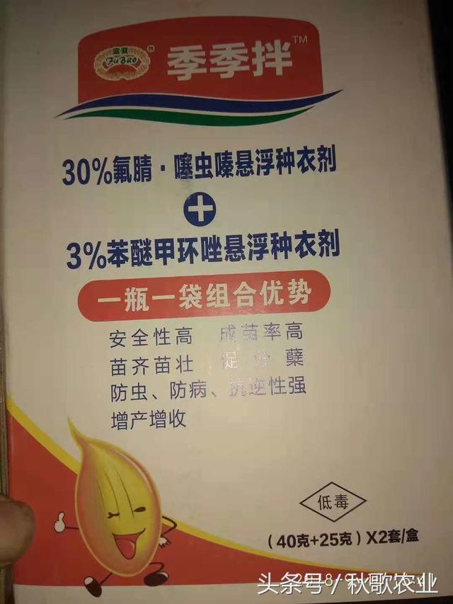 今年铺天盖地的都在推广小麦种衣剂，揭秘其中的原由5