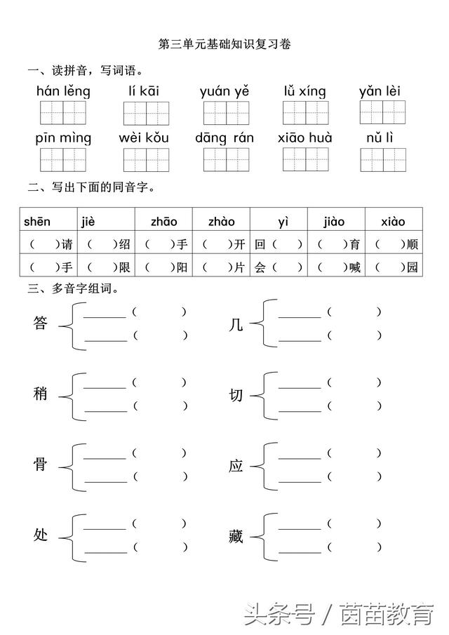 拂动的意思