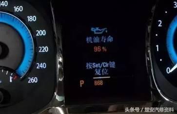 保养灯归零怎么处理(保养灯归零的几种方法)