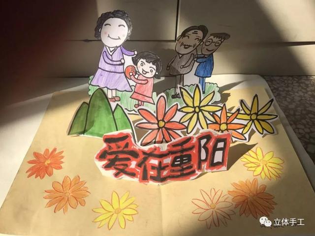 重阳节贺卡怎么做