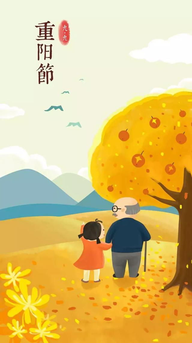九九重阳节美图大全集锦，重阳节问候的语句