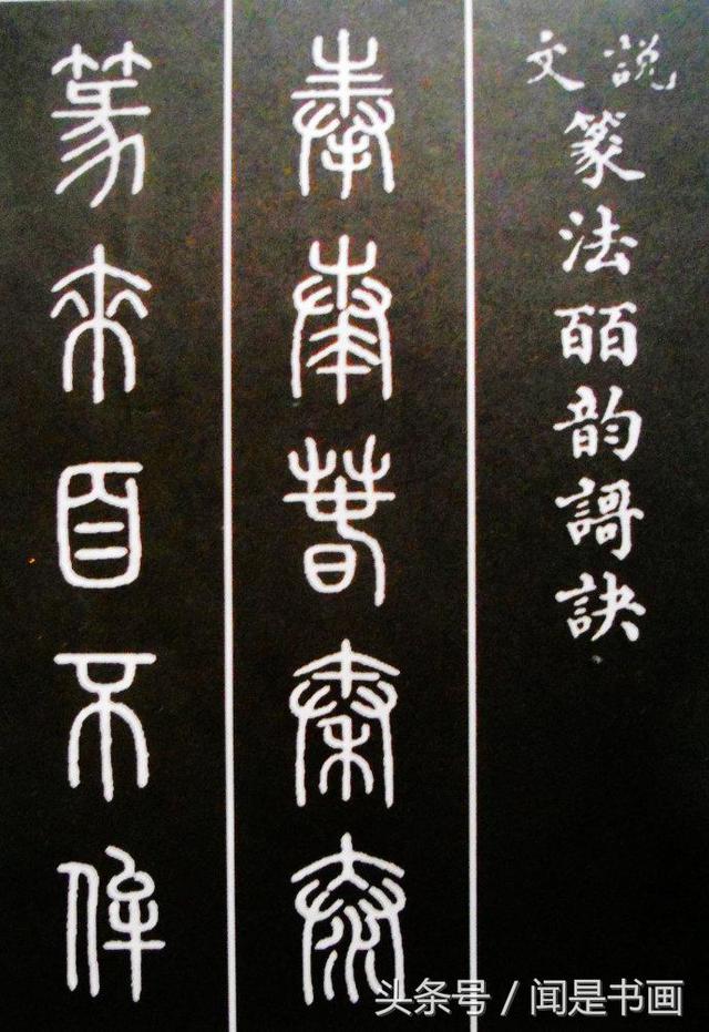 草字头加弓