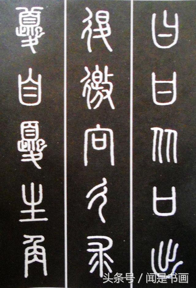 草字头加弓