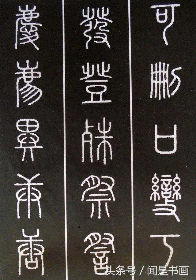 草字头加弓