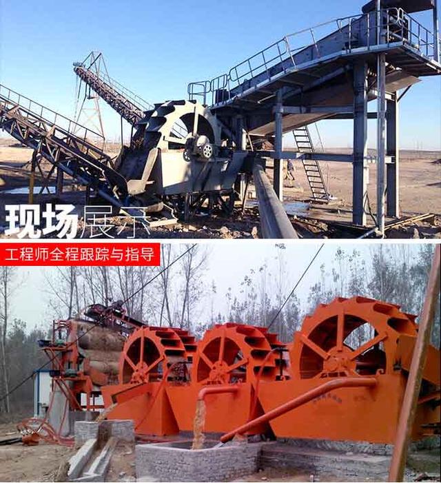 四槽轮式洗砂机参数