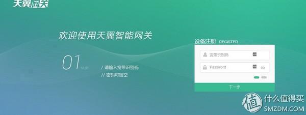 天翼智能网关useradmin初始密码,天翼智能网关useradmin初始密码192.168.1.1