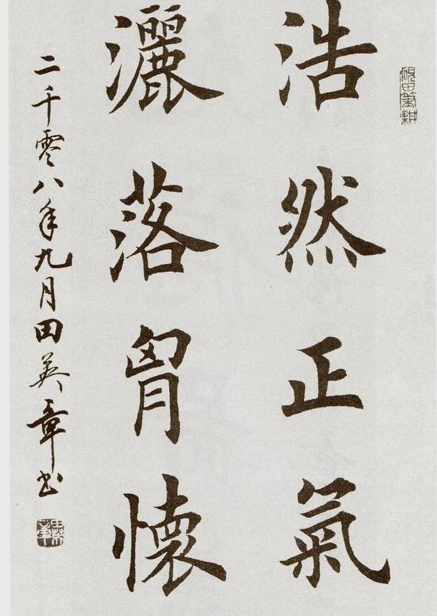 書法作品蓋章位置圖(書法作品蓋章的正確格式)-天晟網