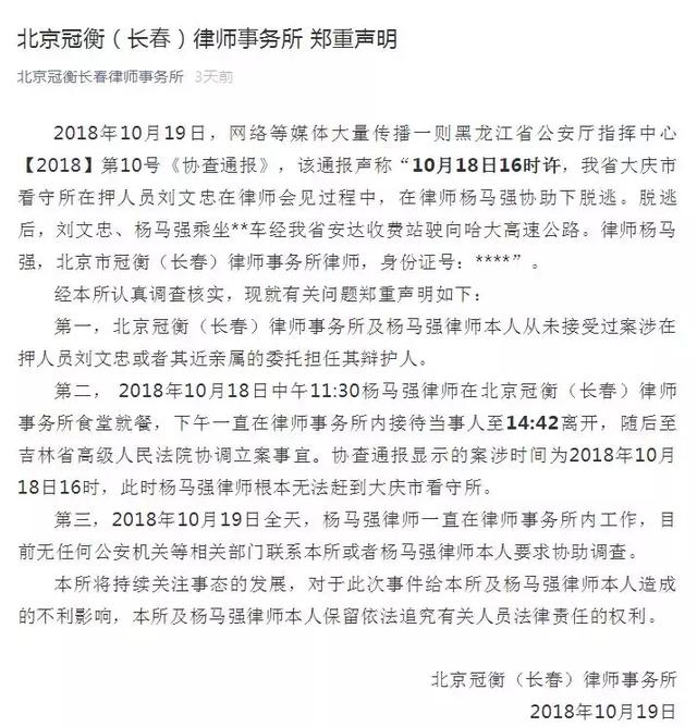 律师会见