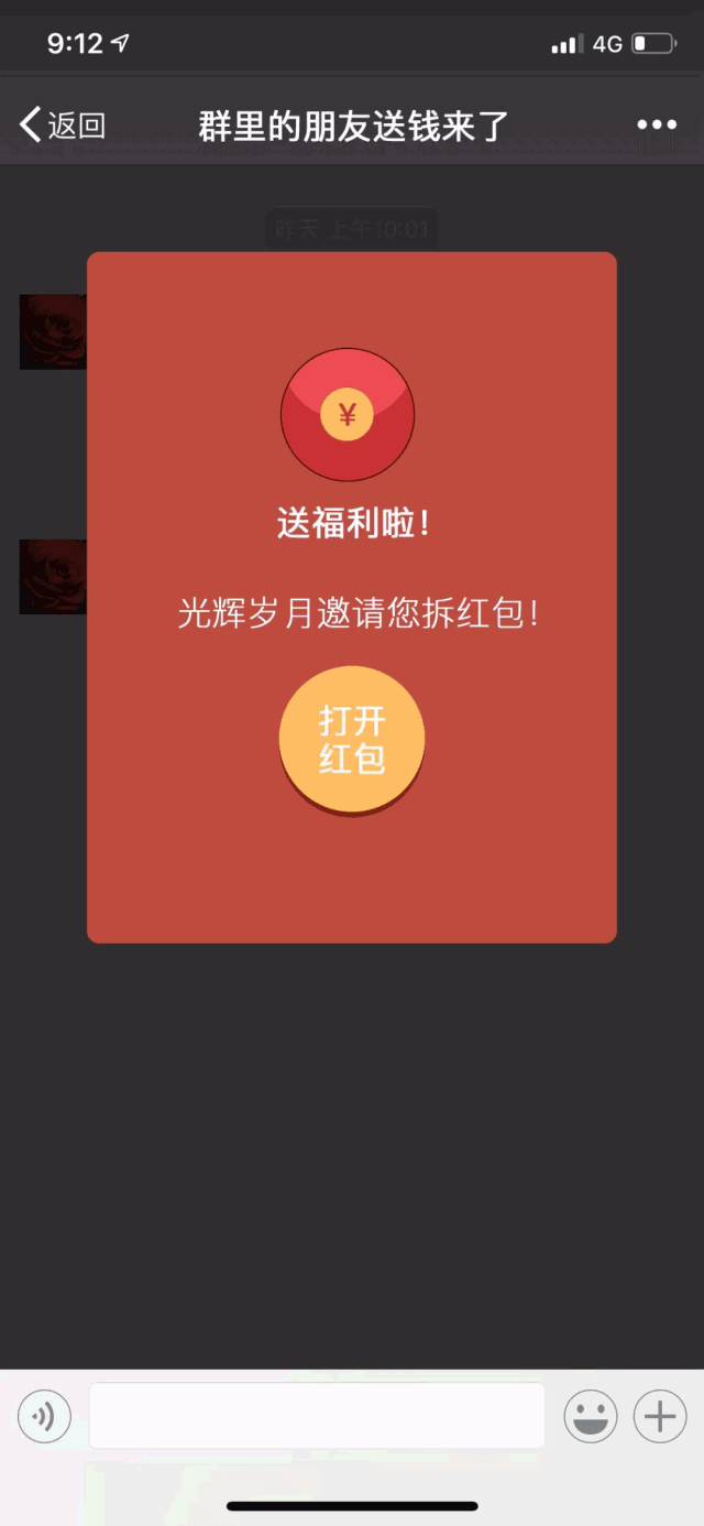 警方提醒：史上最全微信红包诈骗套路，了解这些不再上当！(警方提示<a href=https://maguai.com/list/39-0-0.html target=_blank class=infotextkey>搞笑</a>图片)
