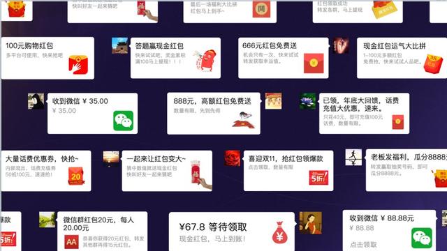 警方提醒：史上最全微信红包诈骗套路，了解这些不再上当！(警方提示搞笑图片)