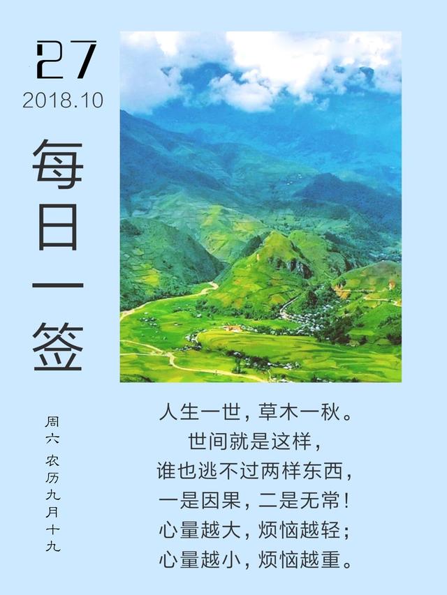 周六早安日签图片181027：每一束阳光都闪着希望的光芒