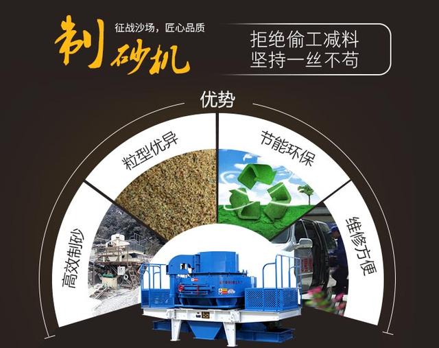 建筑专业制砂机
