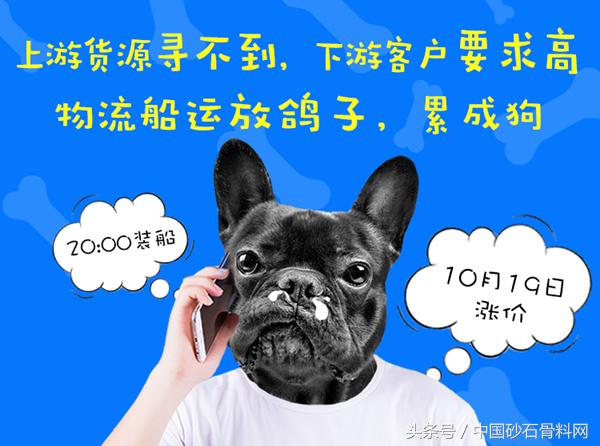 砂石骨料网官网