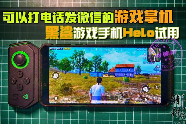 [微信格林童话自动进群]，黑鲨手机怎么解除听筒模式设置