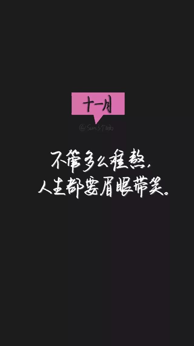 十一月带文字的图片大全，11月的图片带字