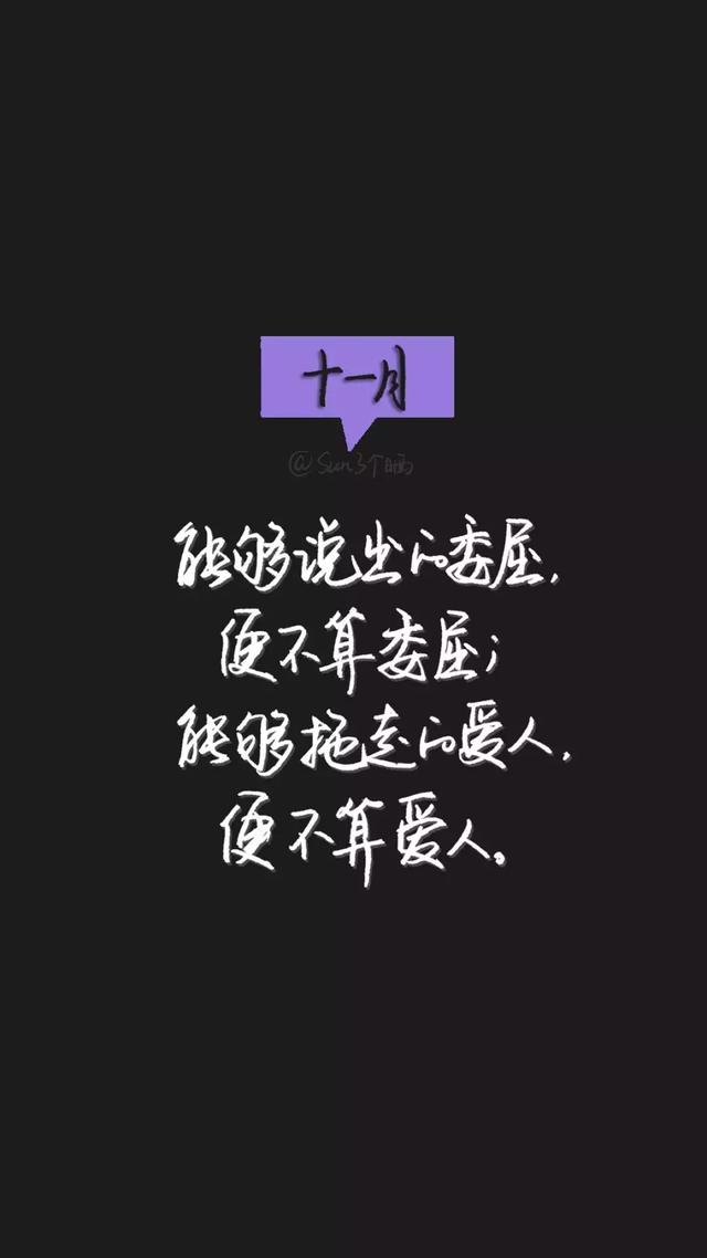 十一月带文字的图片大全，11月的图片带字