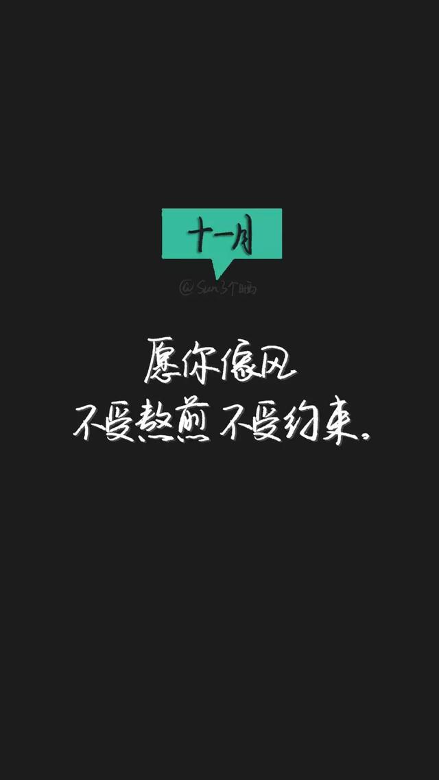 十一月带文字的图片大全，11月的图片带字