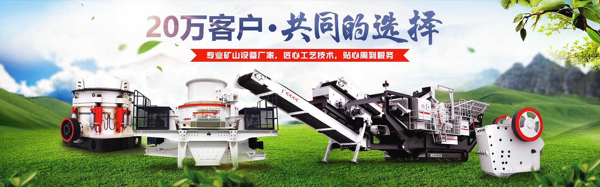 红星制砂机厂