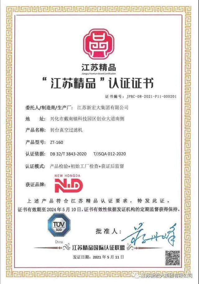 泰州纸带过滤机