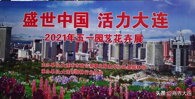 大连工程材料展