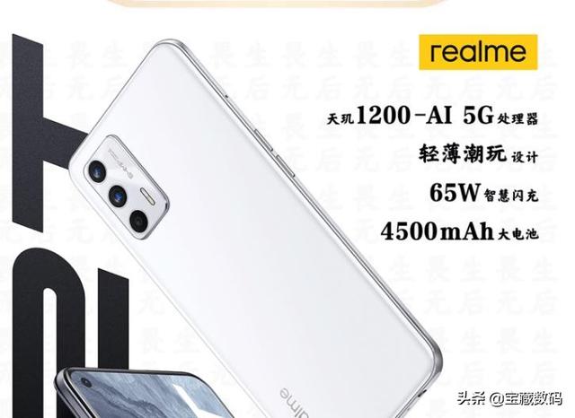 2000元以下骁龙870和天玑1200的手机