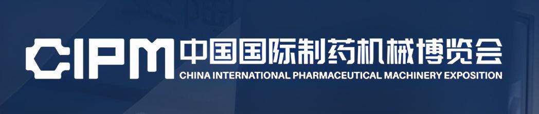纸箱机械展济南