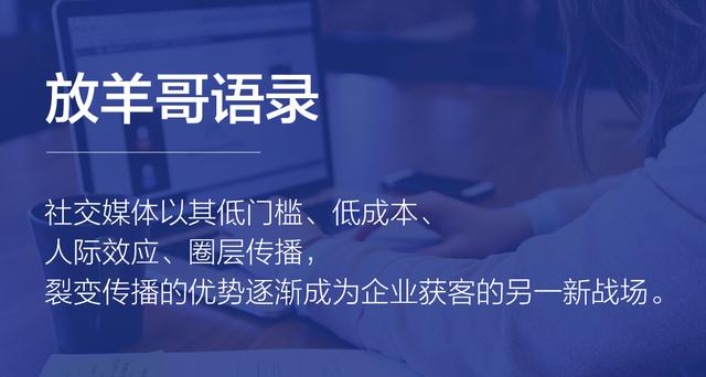 《裂变营销》升级裂变营销方案的4步法以及社交裂变的14种玩法