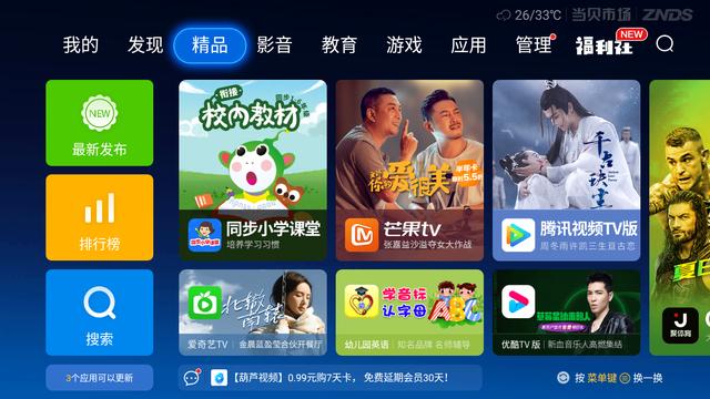 如何使用投影仪